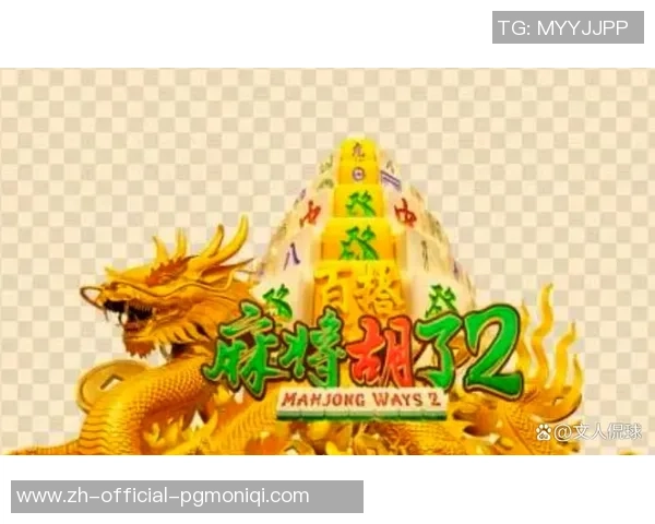 pg麻将模拟器-玩转PG麻将模拟器-pg麻将模拟器 pg麻将模拟器-玩转PG麻将模拟器-pg麻将模拟器