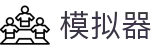 PG模拟器 | PG电子模拟器「PG试玩游戏」 PG emulator